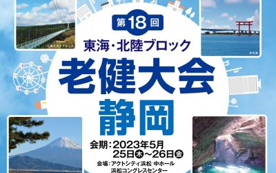 第４回研修会「人材育成セミナー」が終了致しました。
